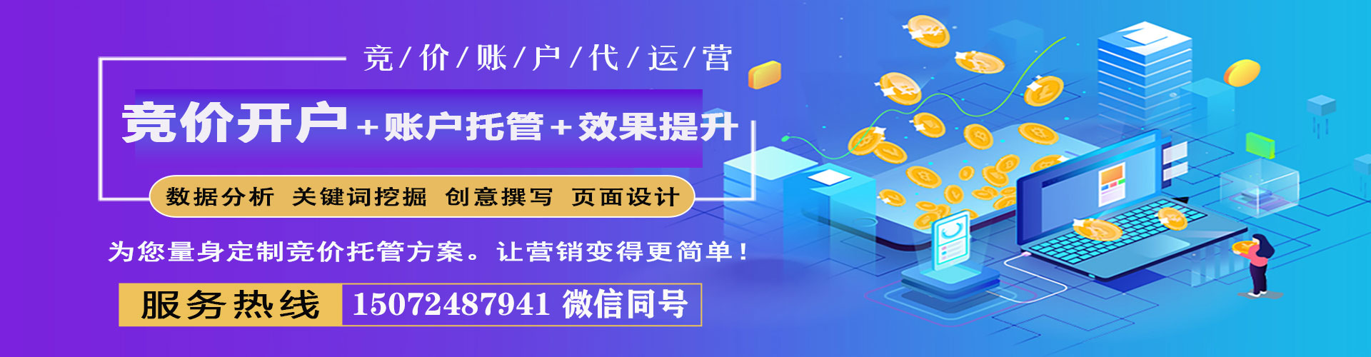 未央信息流运营